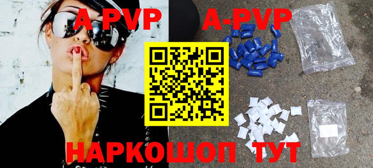 A PVP мука Реж