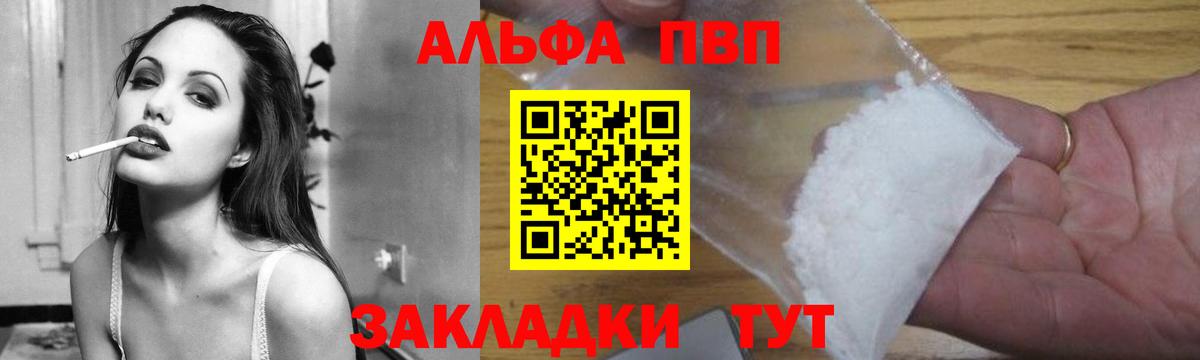 А ПВП крисы CK  Вход с VPN  APVP VHQ  Реж  Alfa_PVP VHQ 