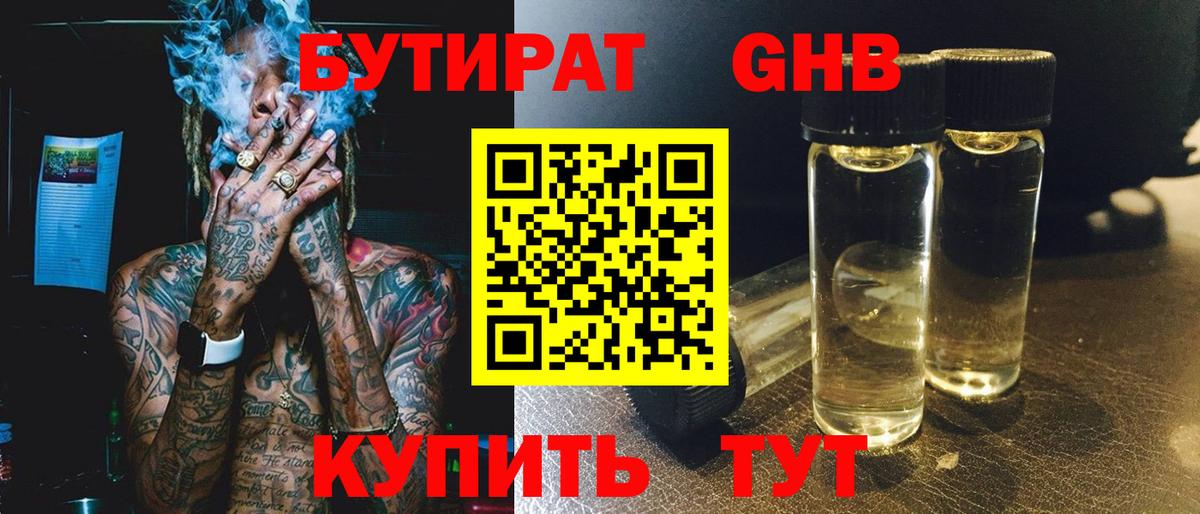 Бутират BDO  Вход с VPN  Бутират  Реж 