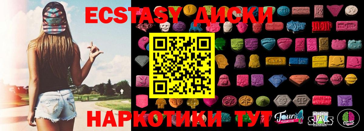 Экстази таблы Реж