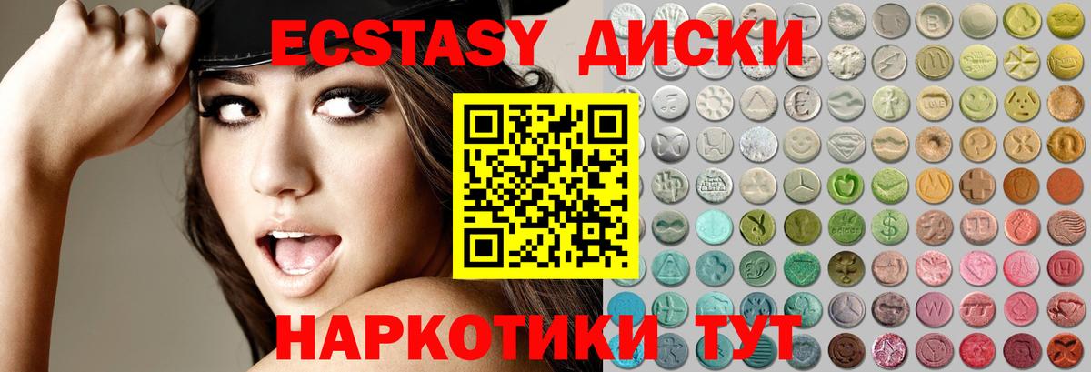 Экстази 250 мг  Экстази  Реж  MEGA   Вход с VPN  ЭКСТАЗИ 280мг 