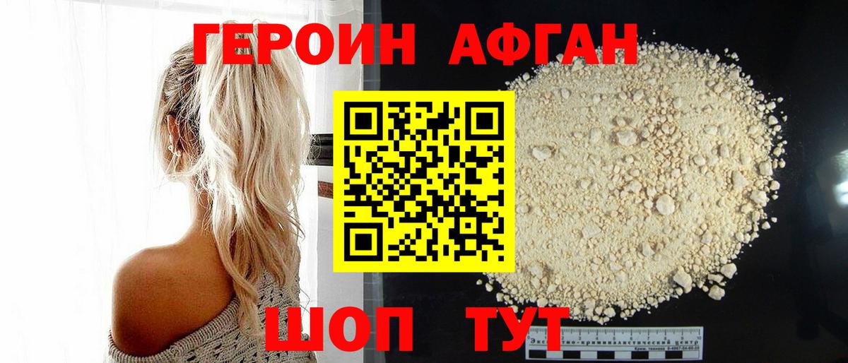 ГЕРОИН VHQ Реж