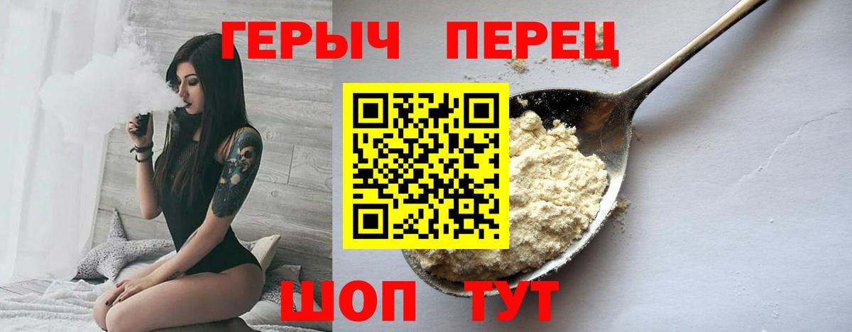Реж  ГЕРОИН  Вход с VPN  ГЕРОИН гречка 