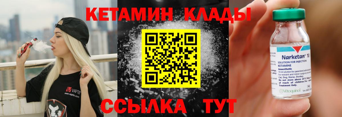 КЕТАМИН ketamine  Вход с VPN  Реж 