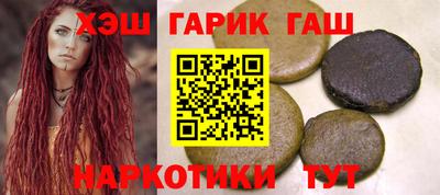 гашишное масло Обнинск