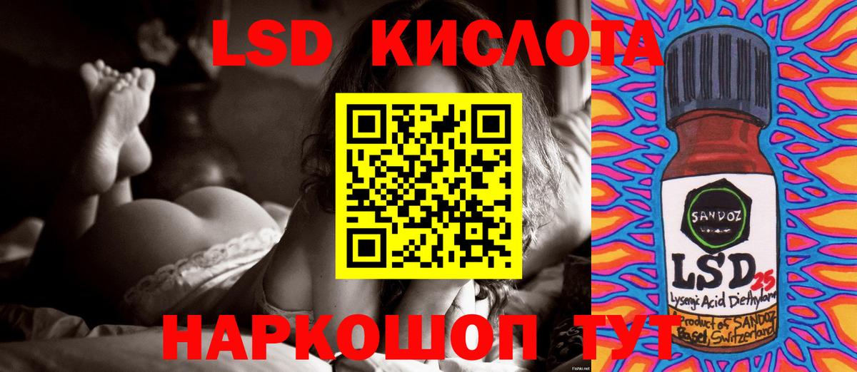 Лсд 25 экстази кислота Реж