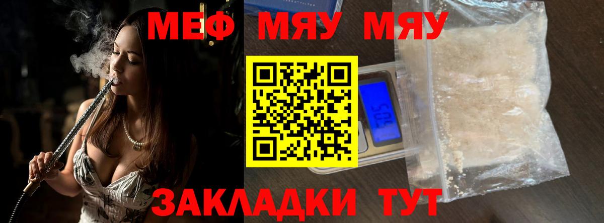 Реж  МЕФ  Вход с VPN  МЕФ мука 