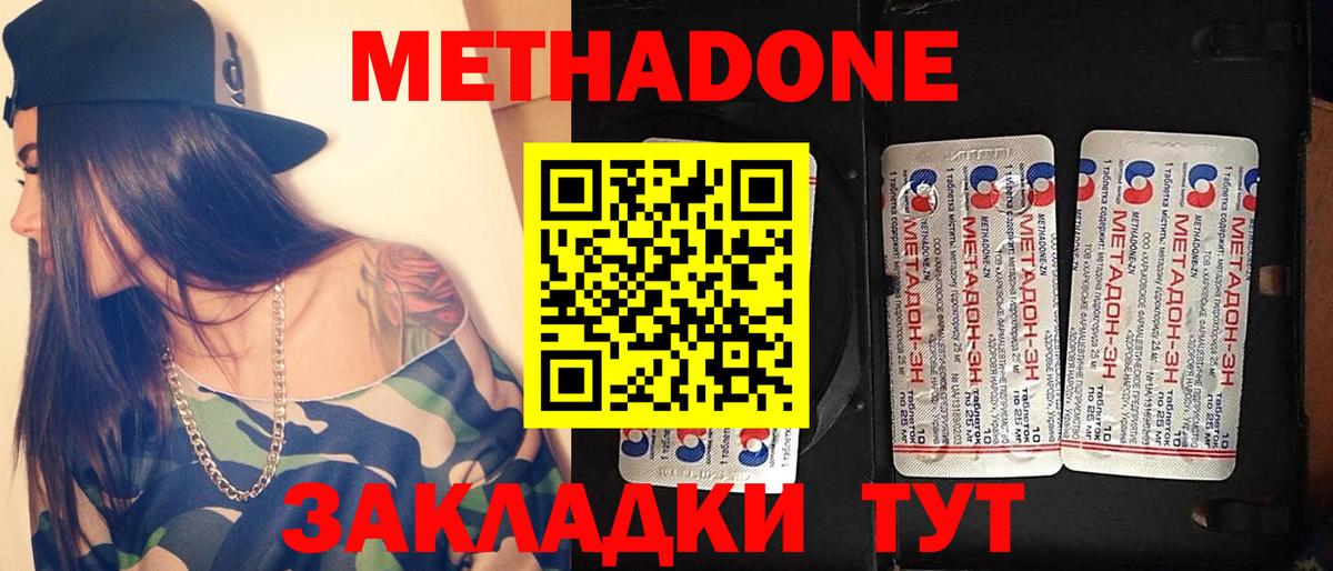 Реж  МЕТАДОН мёд  Метадон VHQ  Вход с VPN 