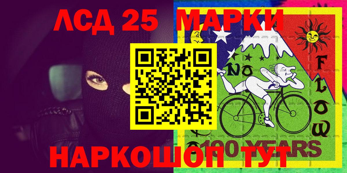 Наркотические марки 1,8мг Реж
